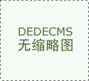 【专业征询机机构】 国有企业分析征询办&hellip;